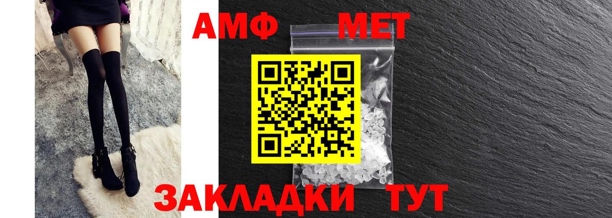 Amphetamine Premium Гатчина