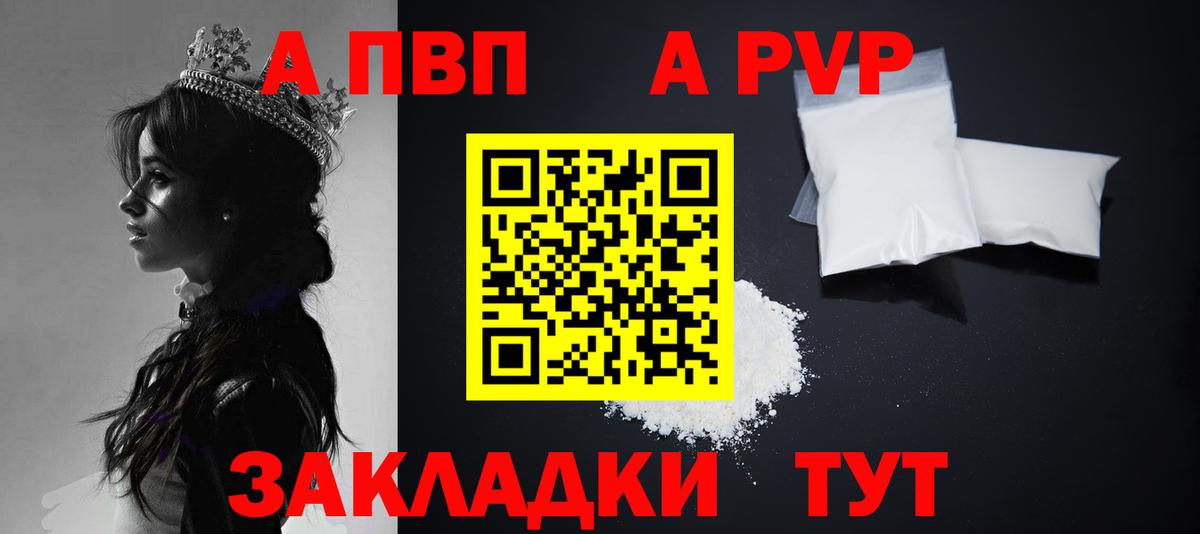 APVP СК КРИС  Alpha PVP Соль  Альфа ПВП VHQ  Вход с VPN  Гатчина 