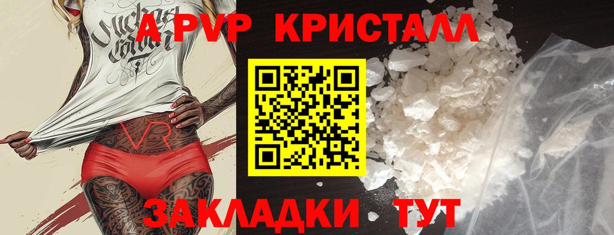 А ПВП VHQ Гатчина