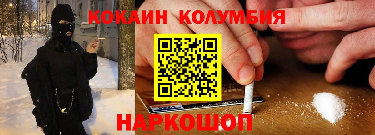 Кокаин FishScale Гатчина