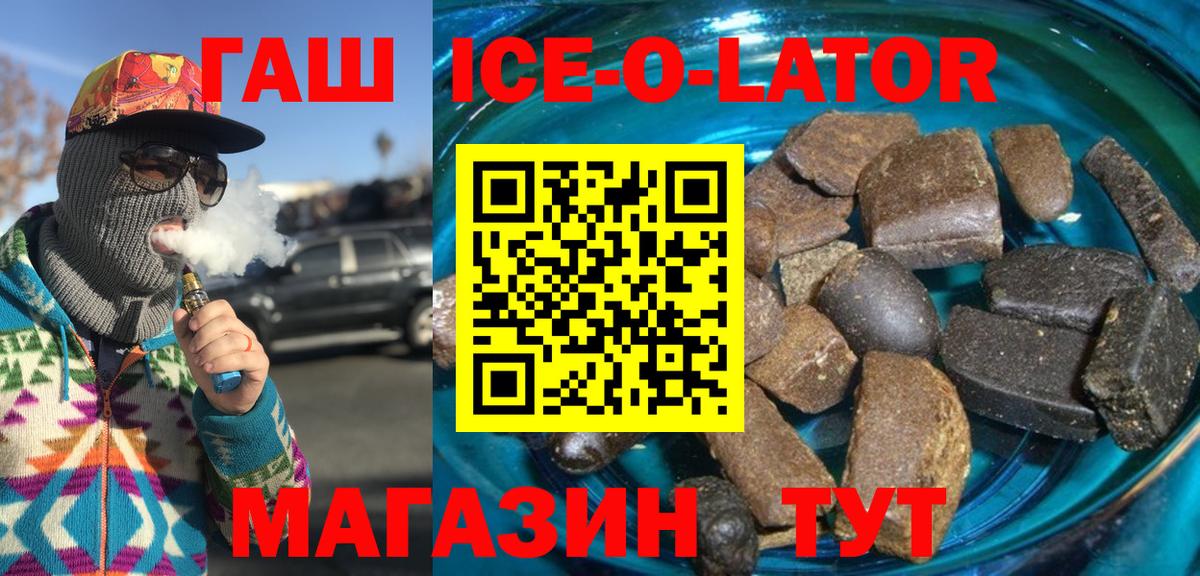 Гатчина  Гашиш  Вход с VPN  ГАШИШ VHQ  ГАШ Изолятор 