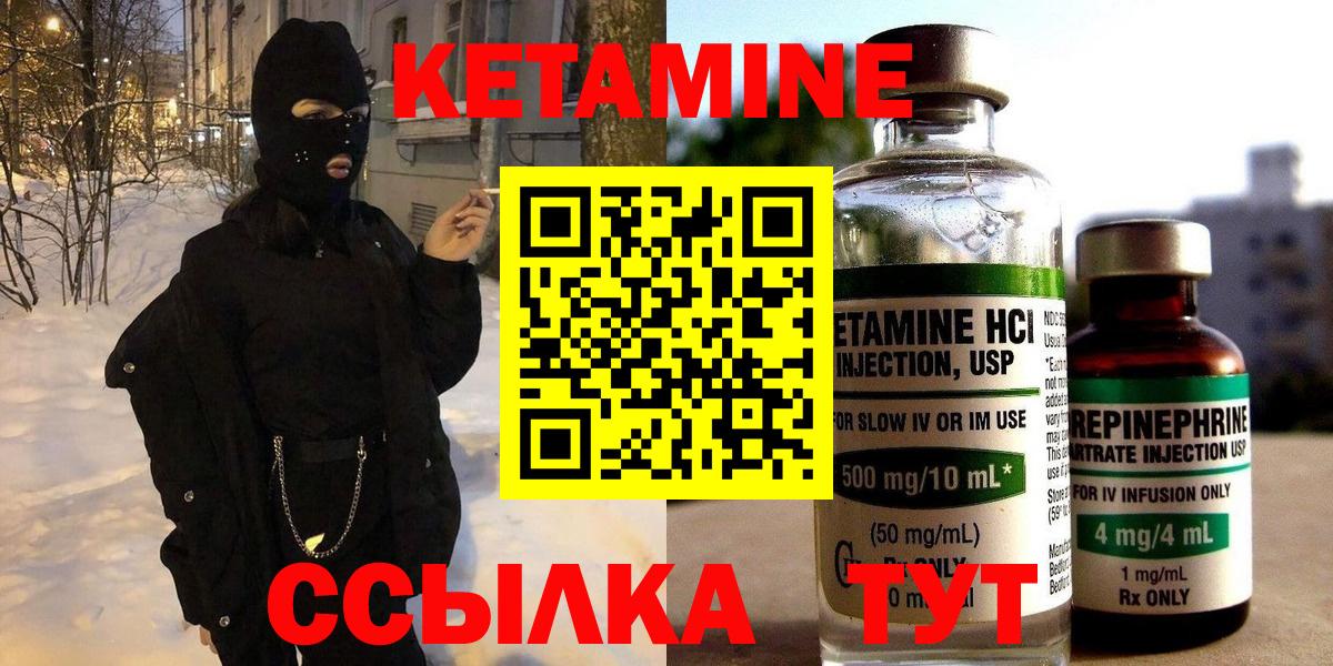 Гатчина  Кетамин ketamine  КЕТАМИН VHQ  мега ТОР  Вход с VPN 