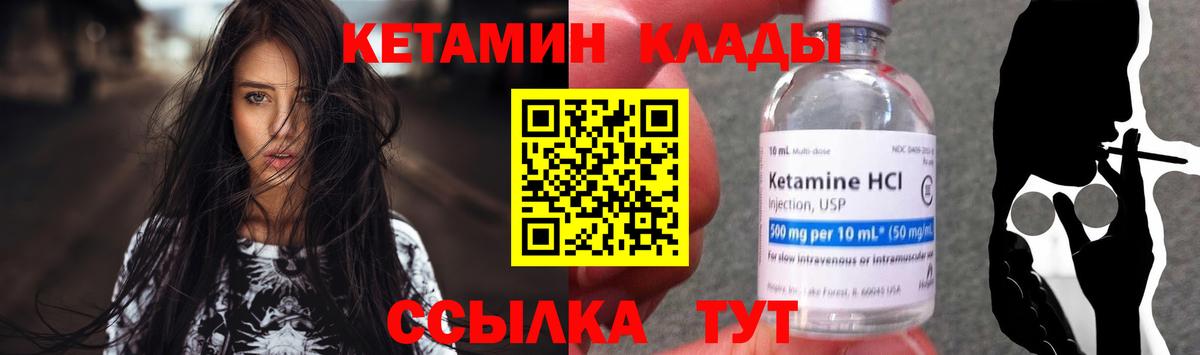 Кетамин ketamine Гатчина