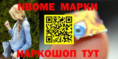марки nbome Кунгур