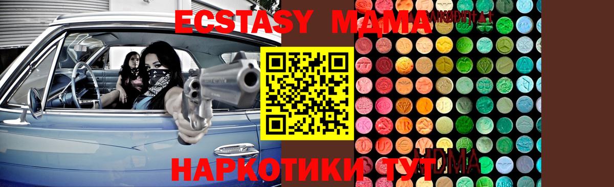 МДМА молли Гатчина