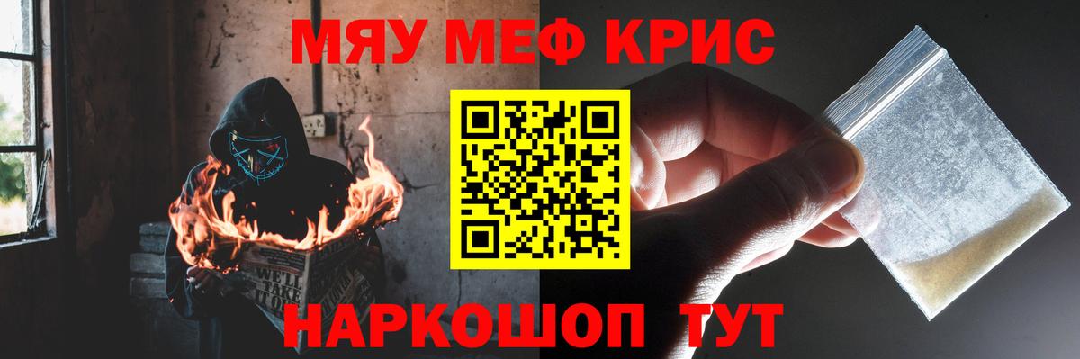 Меф VHQ  Вход с VPN  МЕФ  сколько стоит  Меф mephedrone  Гатчина  МЕФ 