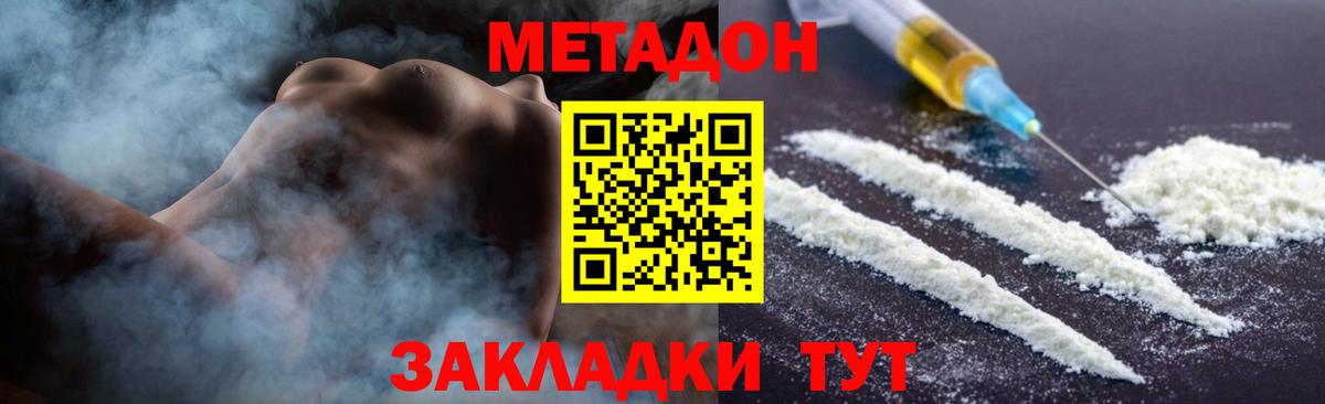 Гатчина  МЕТАДОН белоснежный  Вход с VPN 
