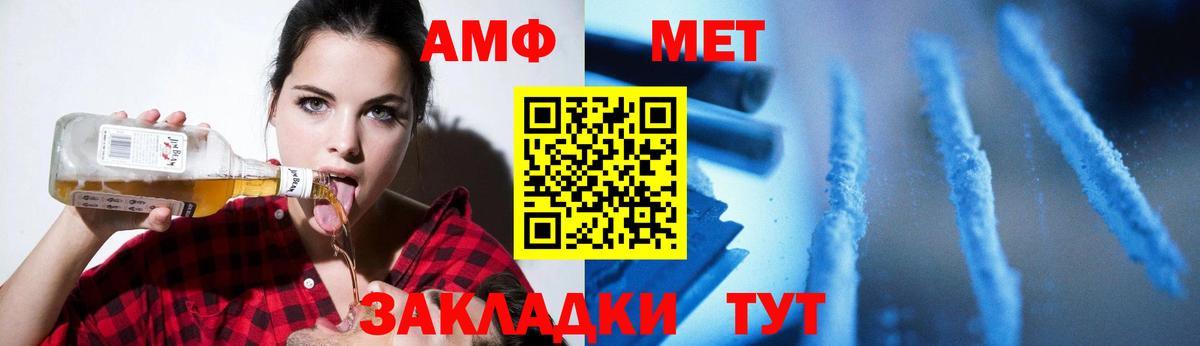МЕТАМФЕТАМИН мет Гатчина