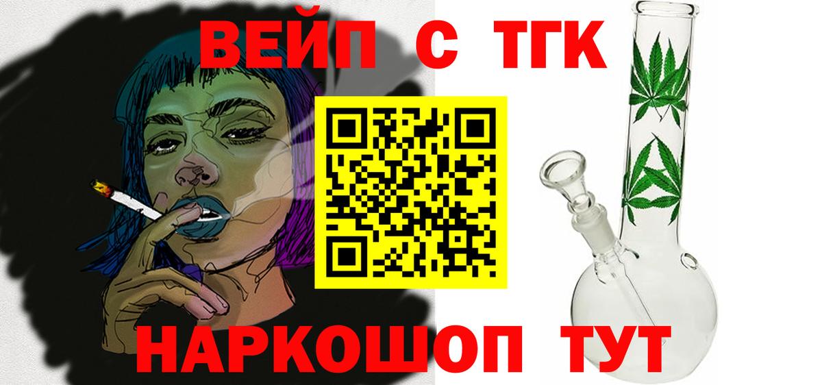 ТГК жижа  как найти наркотики  Дистиллят ТГК Wax  Гатчина  Вход с VPN 