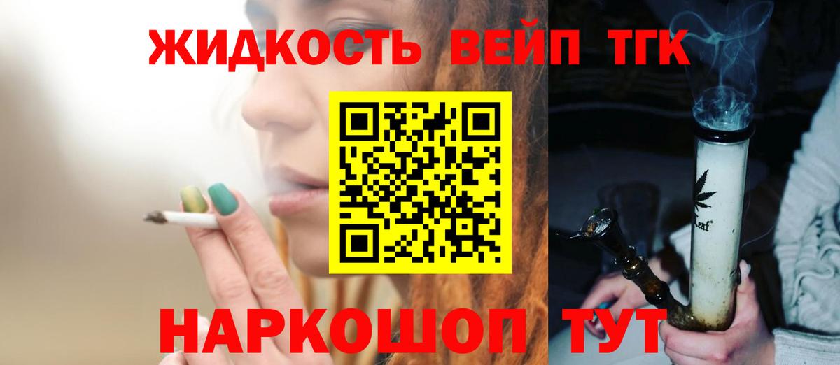 ТГК гашишное масло Гатчина